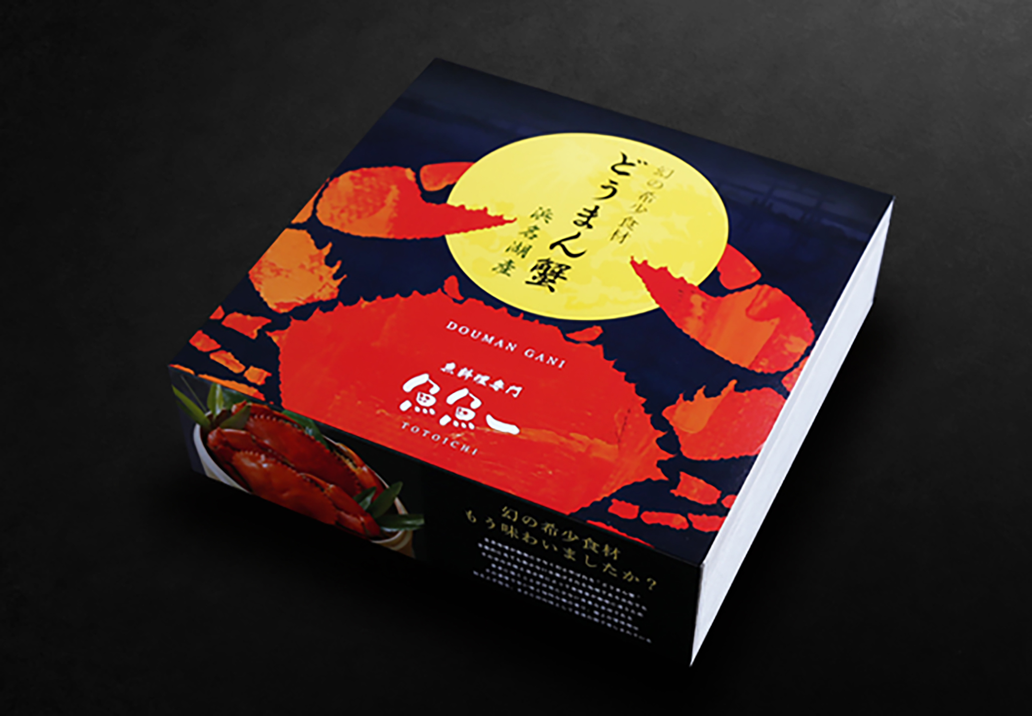 特製オリジナルパッケージのギフト包装が無料!