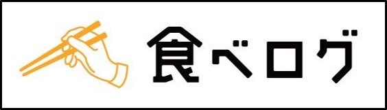 食べログ