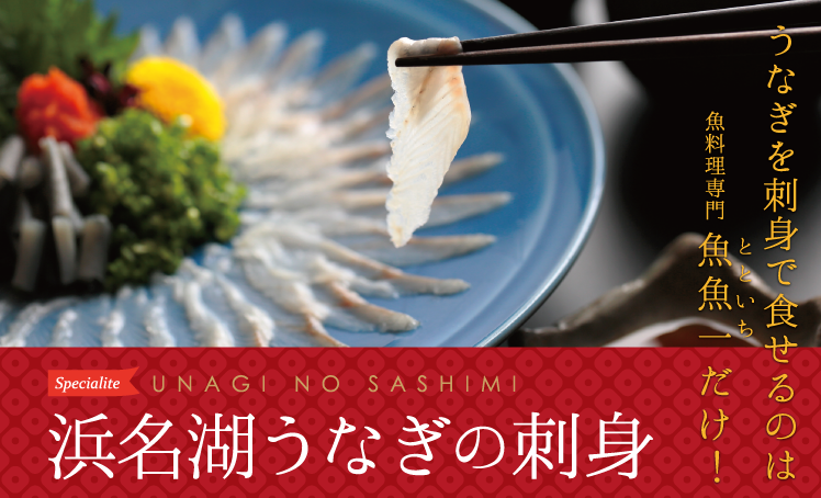 浜松よりサプライズな「おもてなし」