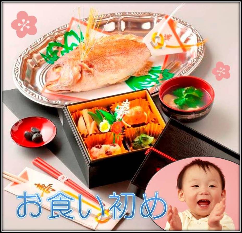 《お祝い膳》お子様用