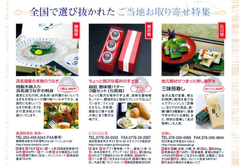 ご当地お取り寄せ特集 《サライ増刊号》