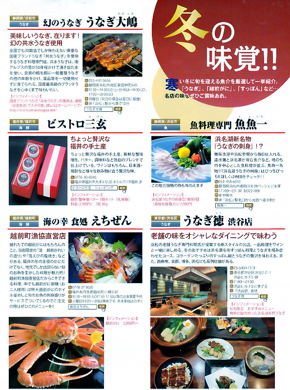 美食にこだわる雑誌 《食楽》